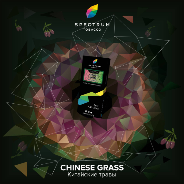 Табак Spectrum Hard Chinese Grass 100 грамм в Нижнем Новгороде
