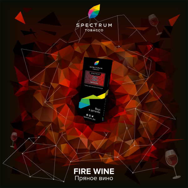 Табак Spectrum Hard Fire Wine 100 грамм в Нижнем Новгороде