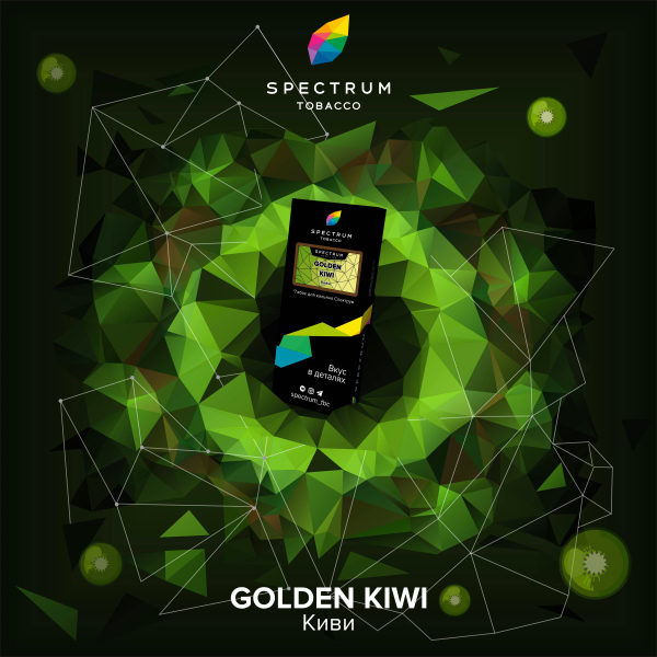 Табак Spectrum Hard Gold Kiwi 100 грамм в Нижнем Новгороде