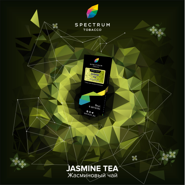 Табак Spectrum Hard Jasmine Tea 100 грамм в Нижнем Новгороде