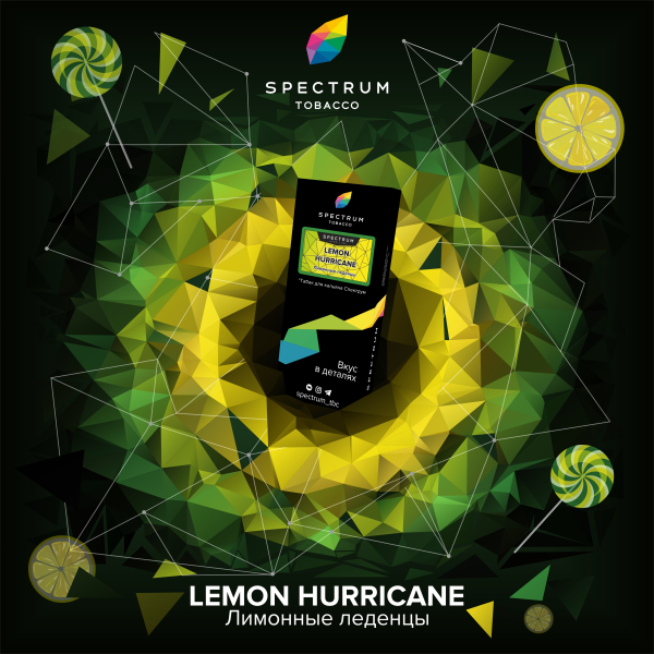 Табак Spectrum Hard Lemon Hurricane 100 грамм в Нижнем Новгороде