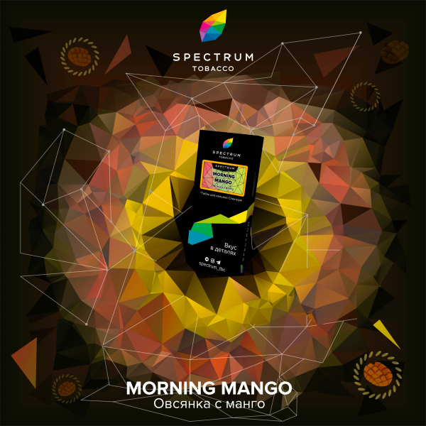 Табак Spectrum Hard Morning Mango 100 грамм в Нижнем Новгороде