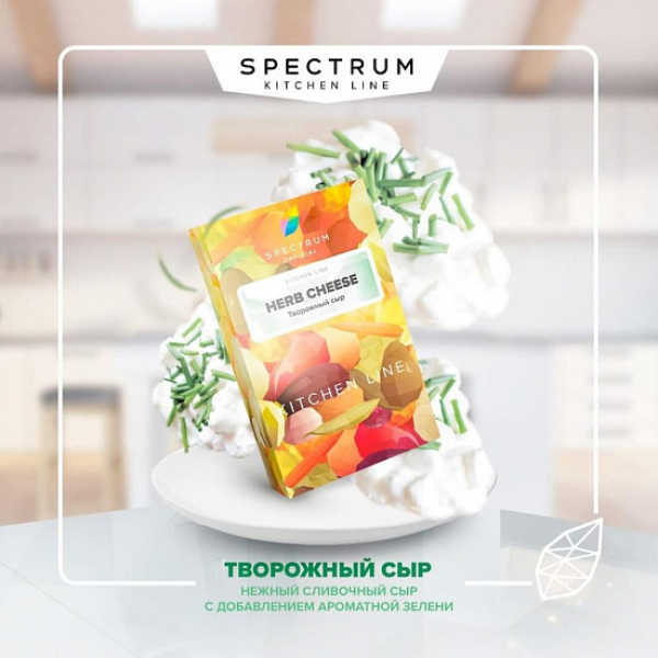 Табак SPECTRUM KL HERB CHEESE 40 грамм в Нижнем Новгороде