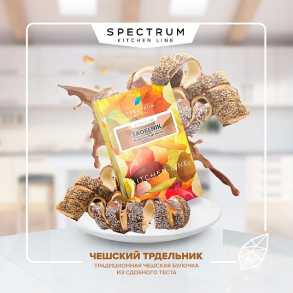 Табак SPECTRUM KL TRDELNIK 40 грамм в Нижнем Новгороде