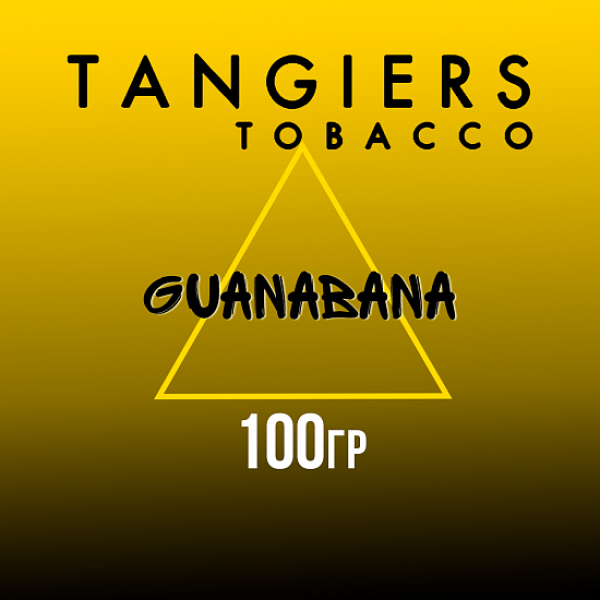 Табак Tangiers NOIR GUANABANA 100 гр в Нижнем Новгороде