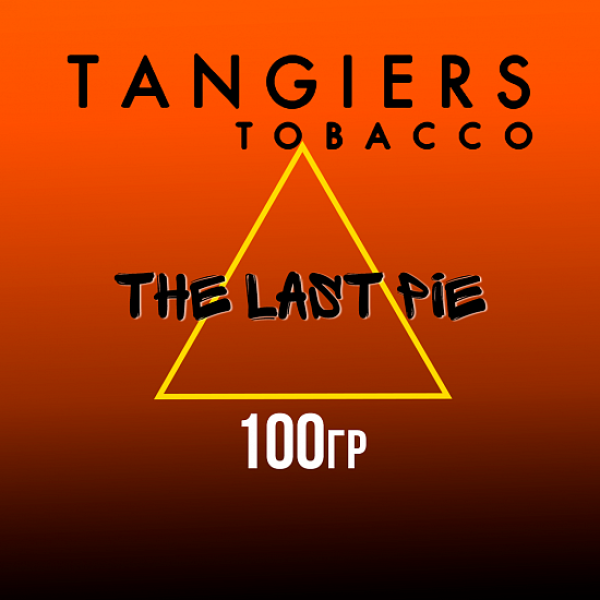 Табак Tangiers SE THE LAST PIE 100 гр в Нижнем Новгороде