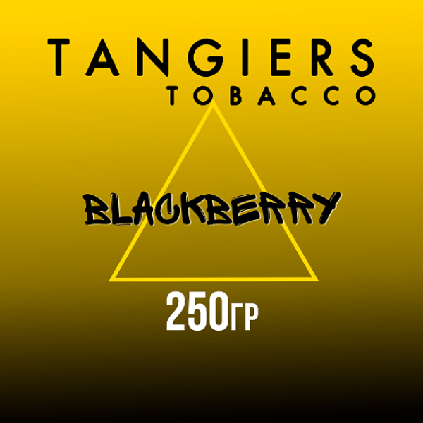 Табак Tangiers Noir Blackberry (Ежевика) 250 гр в Нижнем Новгороде