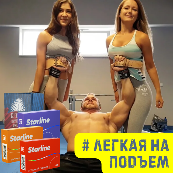 Набор #ЛЕГКАЯ НА ПОДЪЕМ для кальяна в Нижнем Новгороде