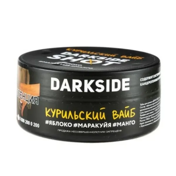 Табак DARKSIDE SHOT КУРИЛЬСКИЙ ВАЙБ 120 гр в Нижнем Новгороде