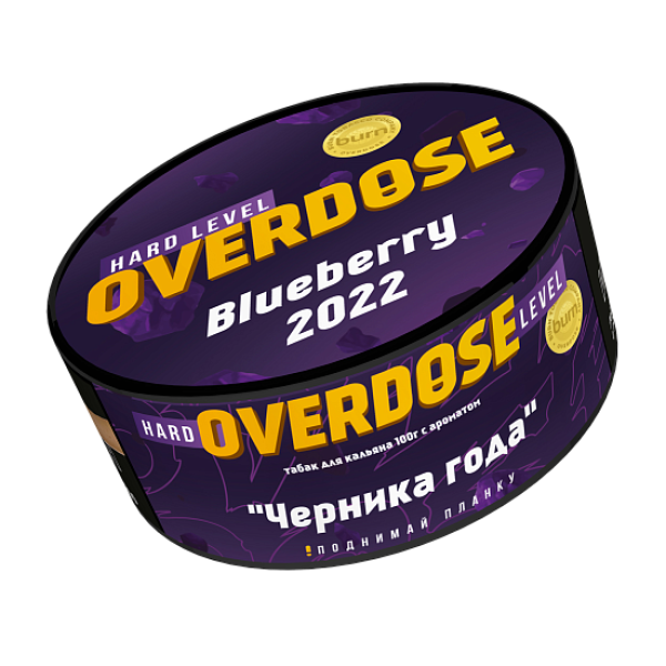 Табак Overdose Blueberry 2022 (Черника года) 100 гр в Нижнем Новгороде