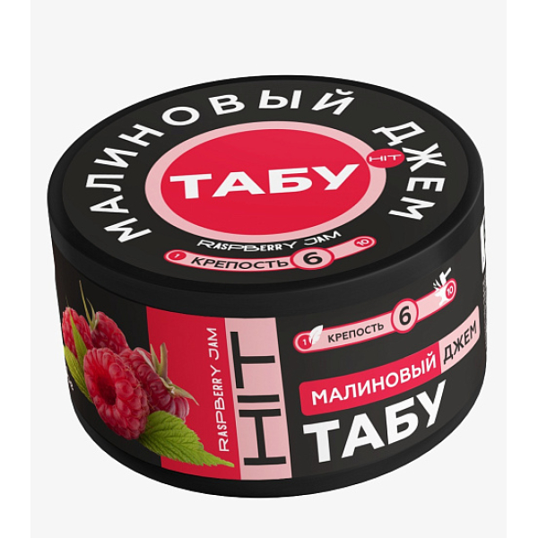 Смесь Tabu Hit Strong RASPBERRY JAM 50 гр в Нижнем Новгороде