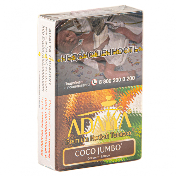 Табак Adalya Coco jumbo  50 грамм в Нижнем Новгороде