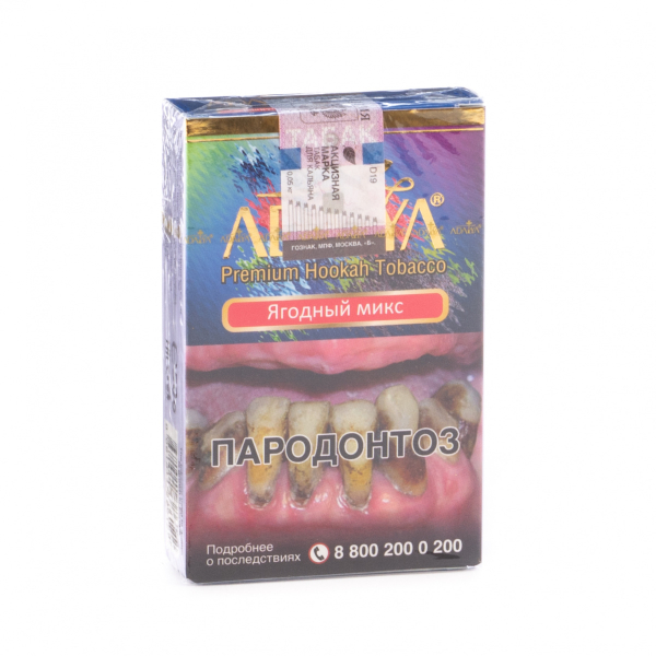 Табак Adalya Berrymix  50 грамм в Нижнем Новгороде