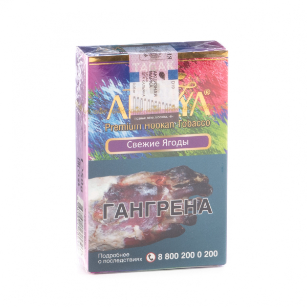 Табак Adalya Freshberry  50 грамм в Нижнем Новгороде
