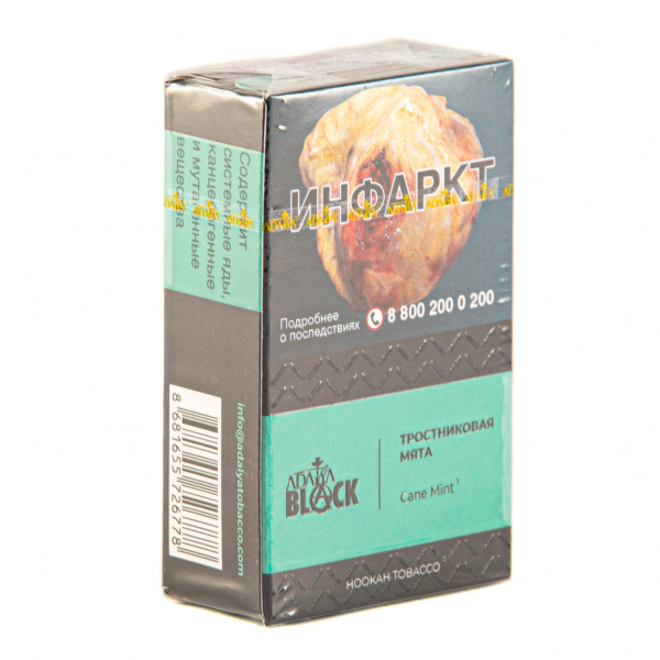 Табак Adalya Black Cane Mint  20 грамм в Нижнем Новгороде