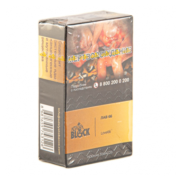 Табак Adalya Black Love66  20 грамм в Нижнем Новгороде