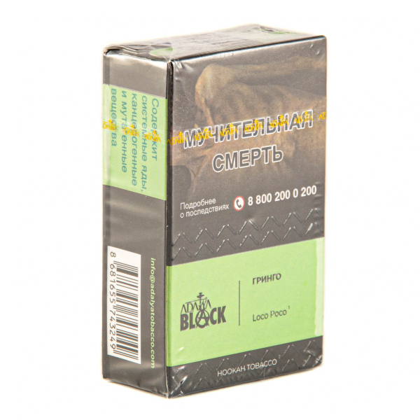 Табак Adalya Black Loco Poco  20 грамм в Нижнем Новгороде