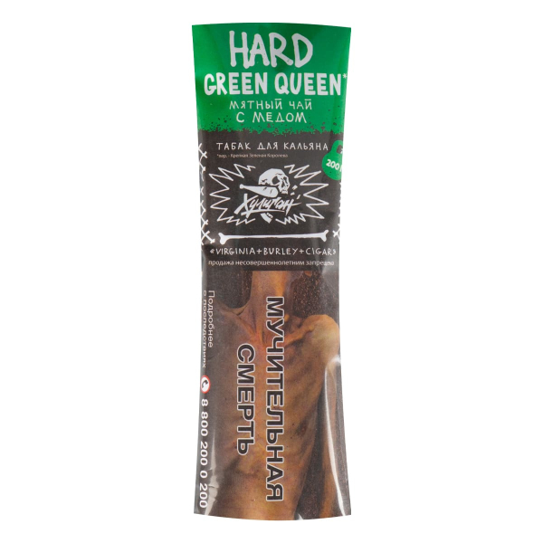 Табак Хулиган HARD Green Queen  200 грамм в Нижнем Новгороде