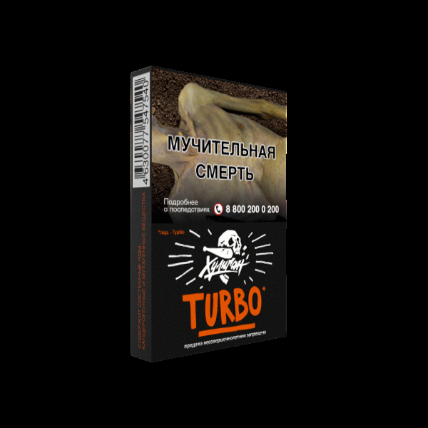 Табак Хулиган Turbo  25 грамм в Нижнем Новгороде