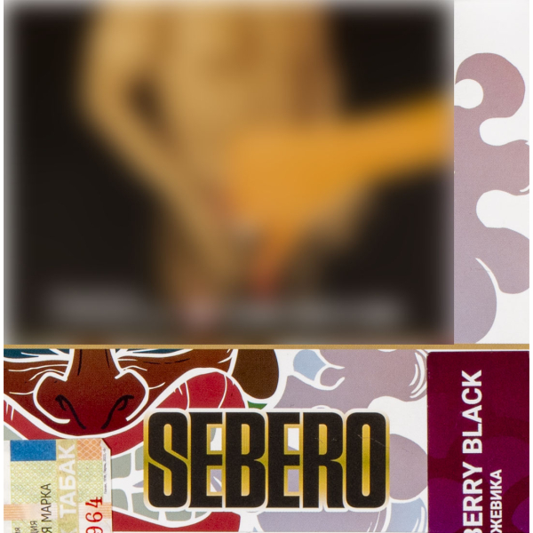 Табак Sebero Berry Black  40 грамм в Нижнем Новгороде