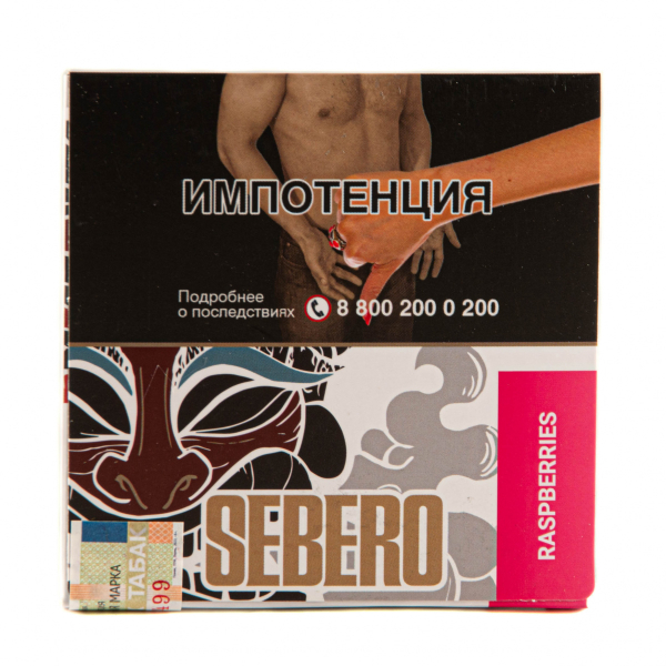 Табак Sebero Raspberries  40 грамм в Нижнем Новгороде