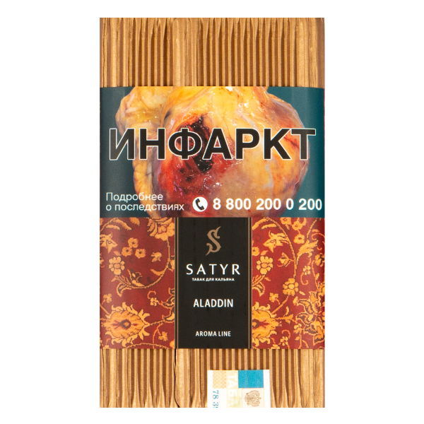 Табак Satyr ALADDIN  100 грамм в Нижнем Новгороде