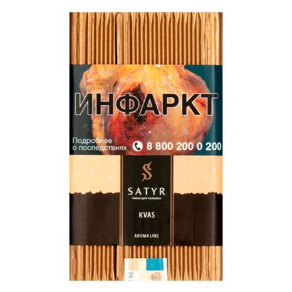Табак Satyr KVAS  100 грамм в Нижнем Новгороде