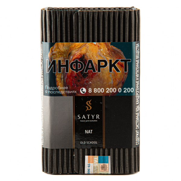 Табак Satyr Nat  100 грамм в Нижнем Новгороде