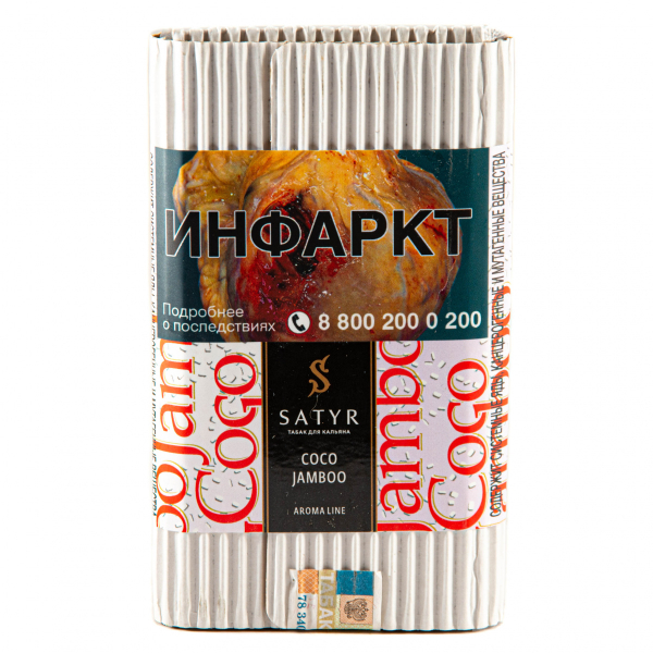 Табак Satyr Coco jamboo  100 грамм в Нижнем Новгороде