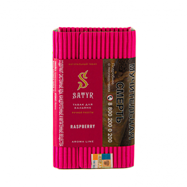 Табак Satyr Raspberry  100 грамм в Нижнем Новгороде
