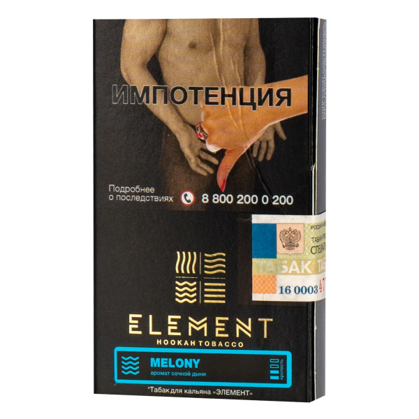 Табак Element ВОДА Melony  25 грамм в Нижнем Новгороде