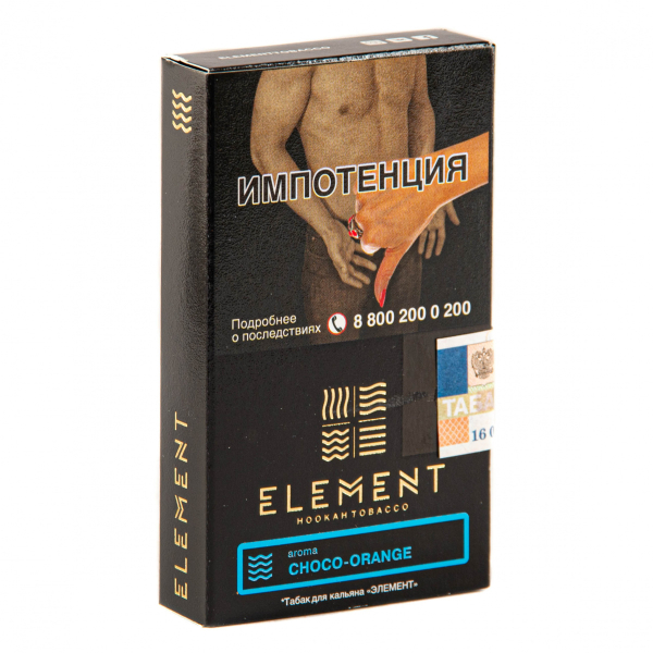 Табак Element ВОДА Choco-orange  25 грамм в Нижнем Новгороде