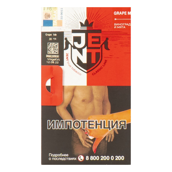 Табак JENT Grape Me (Виноград)  30 грамм в Нижнем Новгороде