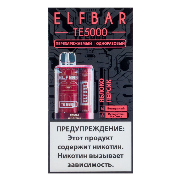 ELF BAR TE Яблоко персик (5000 затяжек) 20 мг в Нижнем Новгороде