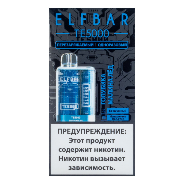 ELF BAR TE Голубика малина лёд (5000 затяжек) 20 мг в Нижнем Новгороде