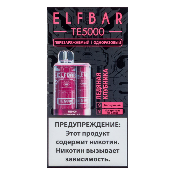 ELF BAR TE Ледяная клубника (5000 затяжек) 20 мг в Нижнем Новгороде