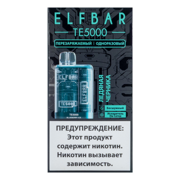 ELF BAR TE Ледяная черника (5000 затяжек) 20 мг в Нижнем Новгороде