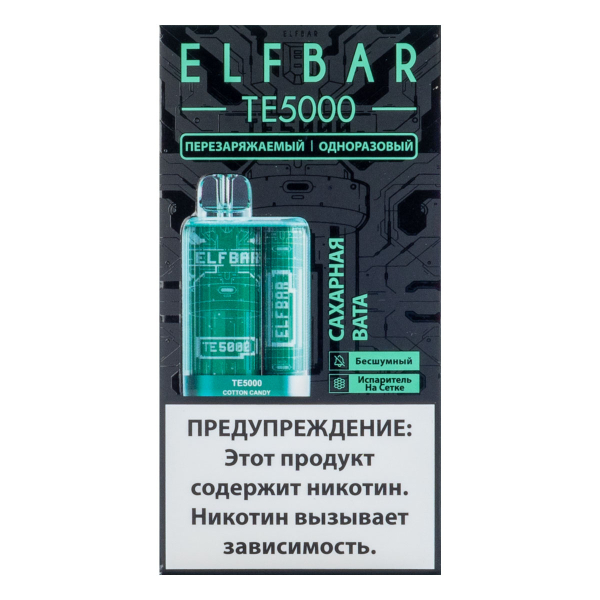 ELF BAR TE Сахарная вата (5000 затяжек) 20 мг в Нижнем Новгороде