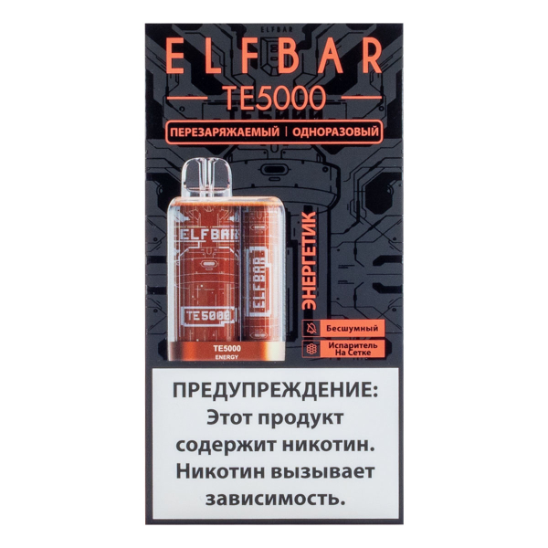 ELF BAR TE Энергетик (5000 затяжек) 20 мг в Нижнем Новгороде