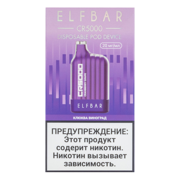 ELF BAR CR Клюква виноград (5000 затяжек) 20 мг в Нижнем Новгороде