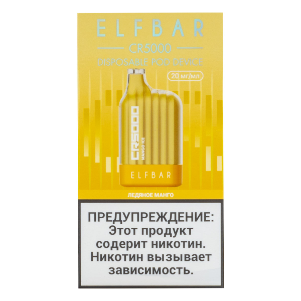 ELF BAR CR Ледяное манго (5000 затяжек) 20 мг в Нижнем Новгороде