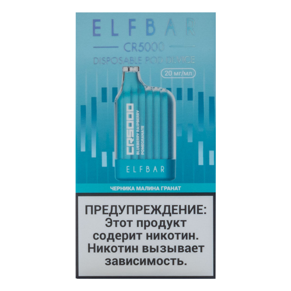 ELF BAR CR Черника малина гранат (5000 затяжек) 20 мг в Нижнем Новгороде