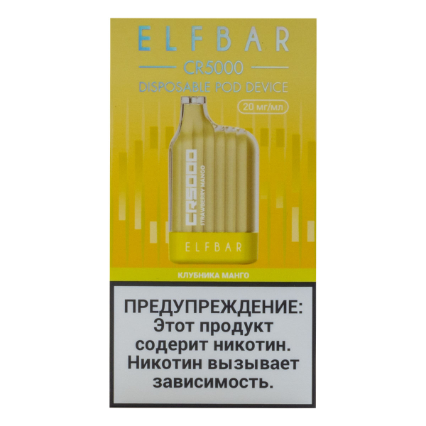 ELF BAR CR Клубника манго (5000 затяжек) 20 мг в Нижнем Новгороде