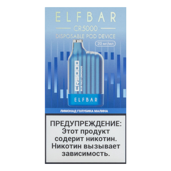 ELF BAR CR Лимонад голубика малина (5000 затяжек) 20 мг в Нижнем Новгороде