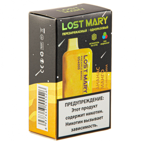 LOST MARY SPACE EDITION OS Pineapple Mango 4000 затяжек 20 мг в Нижнем Новгороде