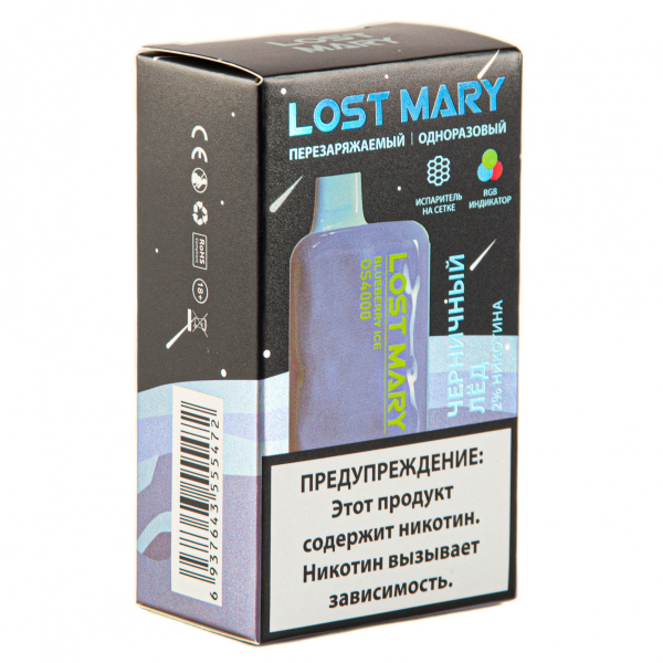 LOST MARY SPACE EDITION OS Blueberry Ice 4000 затяжек 20 мг в Нижнем Новгороде