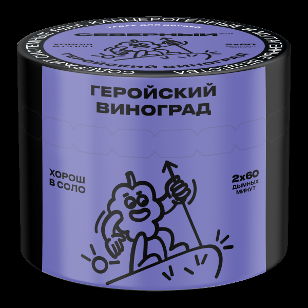 Табак Северный Геройский виноград  40 грамм в Нижнем Новгороде