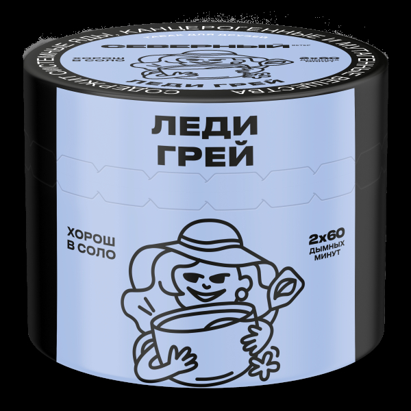 Табак Северный Леди Грей  40 грамм в Нижнем Новгороде