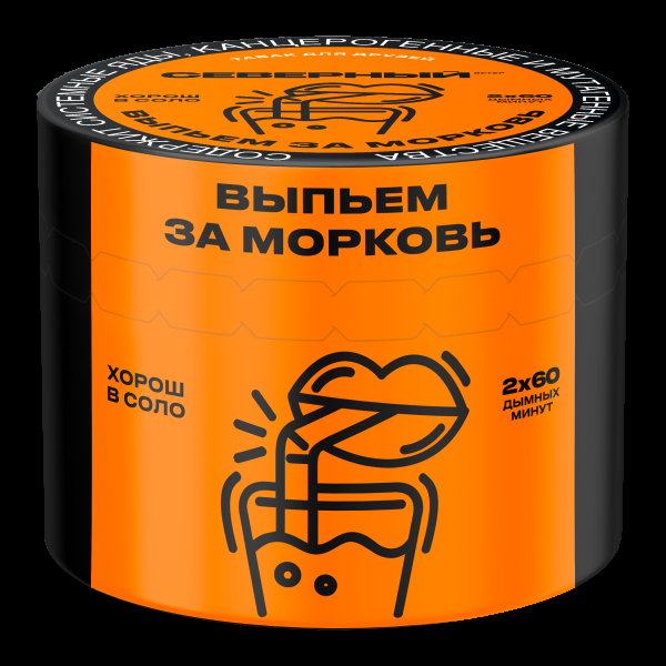 Табак Северный Выпьем за морковь  40 грамм в Нижнем Новгороде