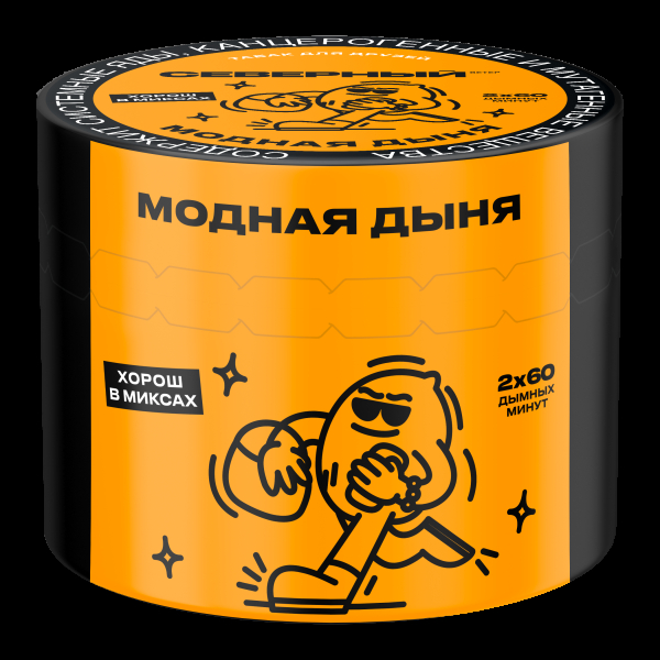 Табак Северный Модная дыня  40 грамм в Нижнем Новгороде